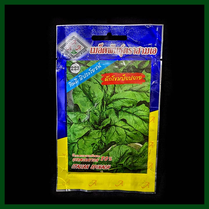 Italian Spinach – 05 gram seeds – AAA – Thai – My Garden Bd