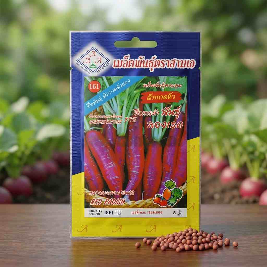 Red Radish - 5 gram seed - AAA - Thai