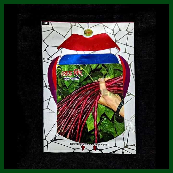 Red Yard Long Bean – 25 gram seed – 40T-sq2