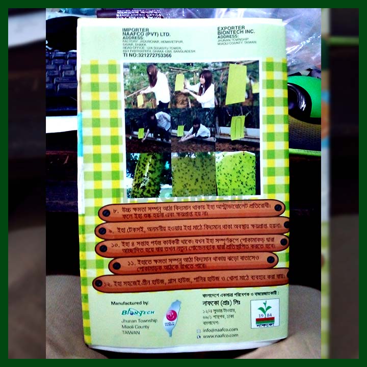 Yellow Sticky Board - Insect Trap - 6.5in X 10in - Image 3