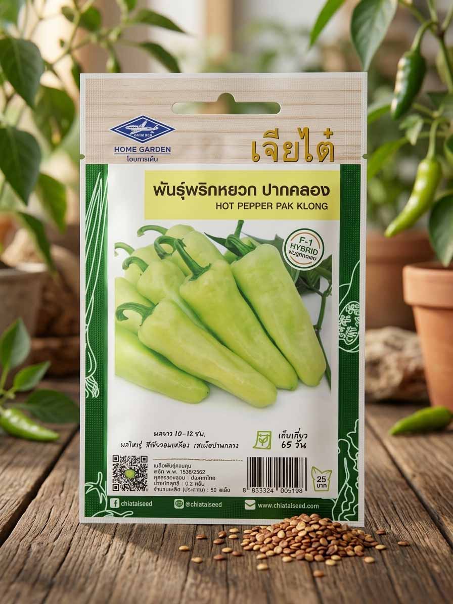 Hot Pepper Pak Klong - 50 seeds - Thai