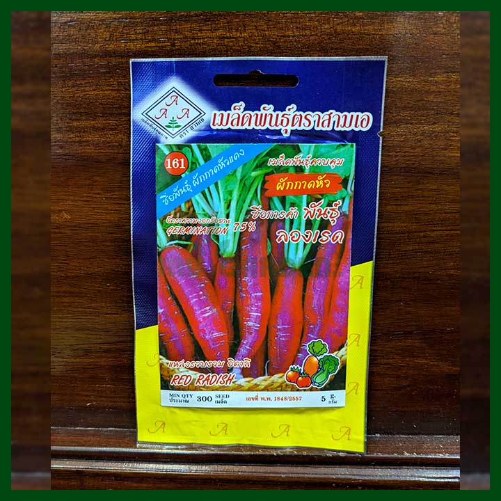 Red Radish - 5 gram seed - AAA - Thai