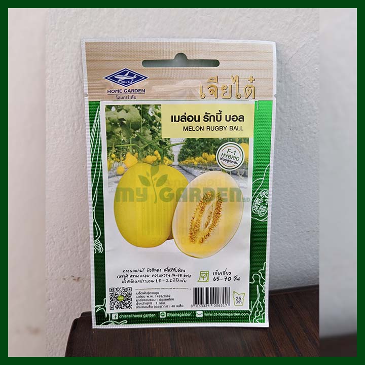 Melon Rugby Ball F1 Hybrid - 40 seeds - ChiaTai - Thai
