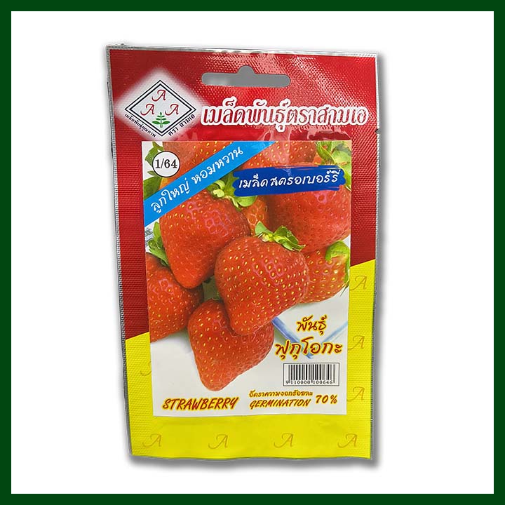 Strawberry (Fukuoka variety) - 5 seeds - AAA - Thai