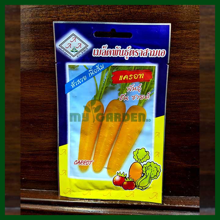 Carrot - 2800 Seeds - AAA - Thai