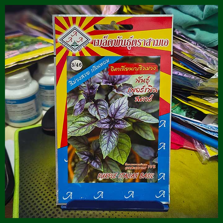 Purple Italian Basil - 0.2 gram Seeds - AAA - Thai